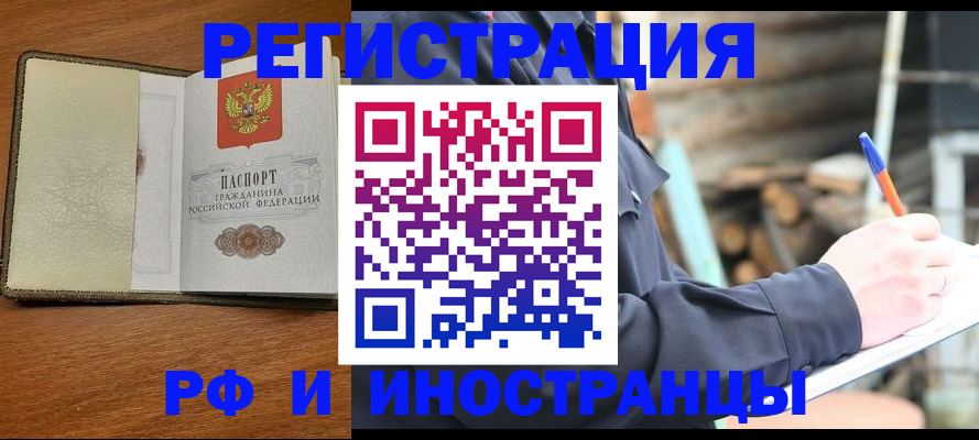 временная регистрация для школы в Калининске