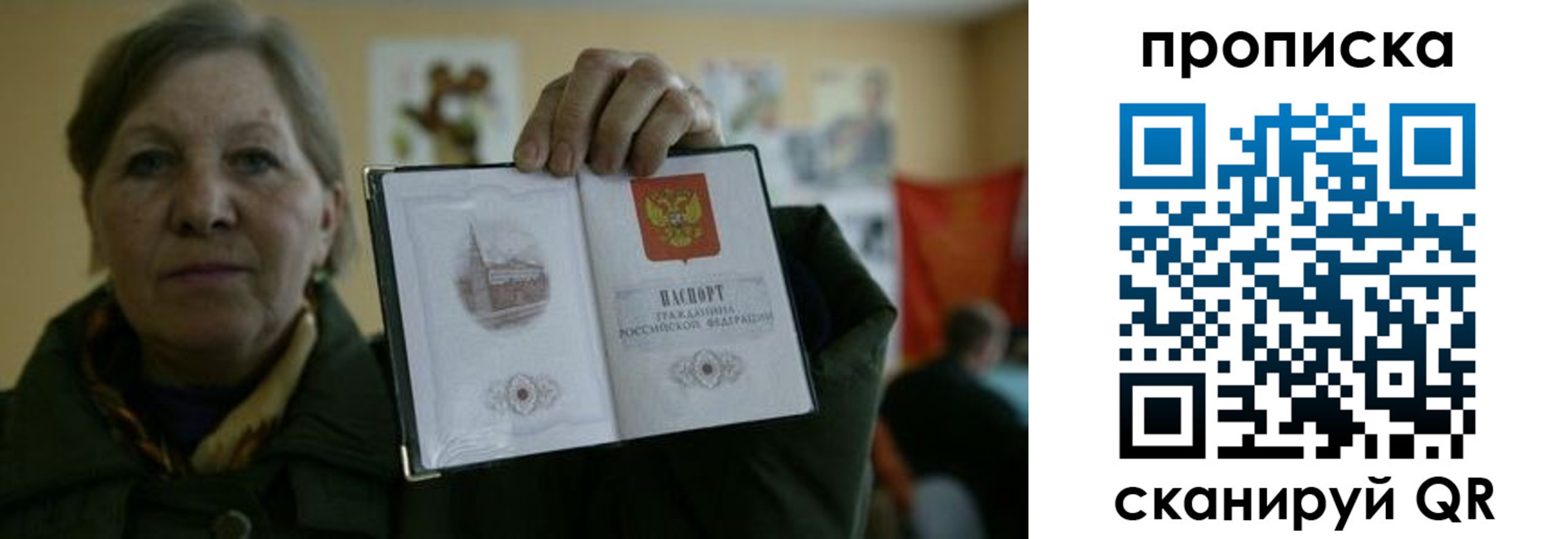 прописка от собственника в Калининске