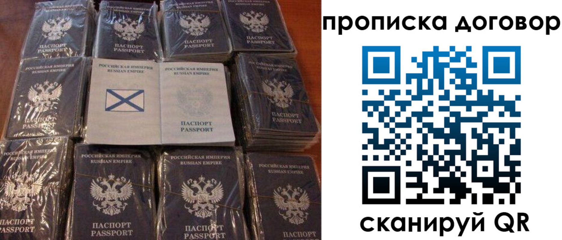 прописка в квартире в Калининске