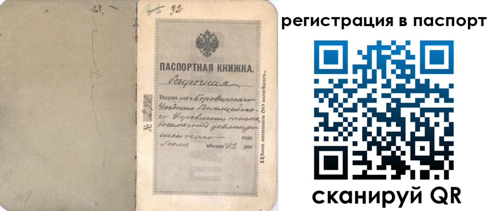 прописка гарантия в Калининске