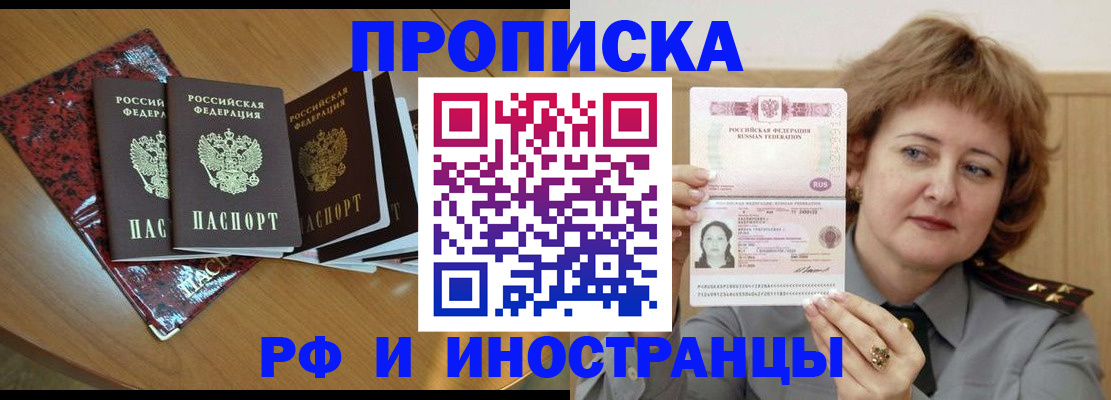 временная регистрация собственник в Калининске