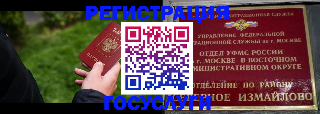 временная регистрация поиск в Калининске