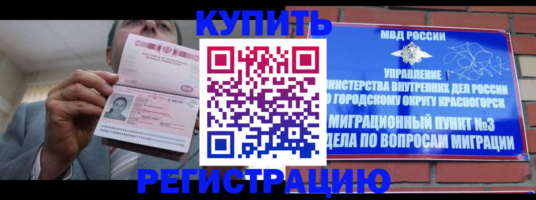 прописка в Калининске