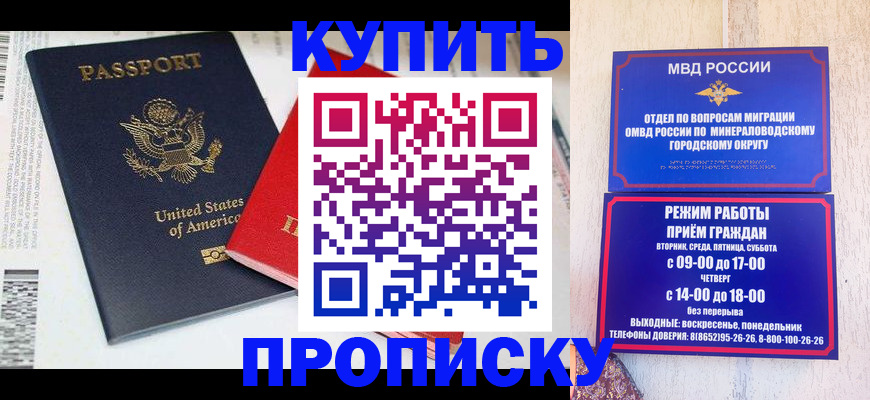 где прописаться в Калининске