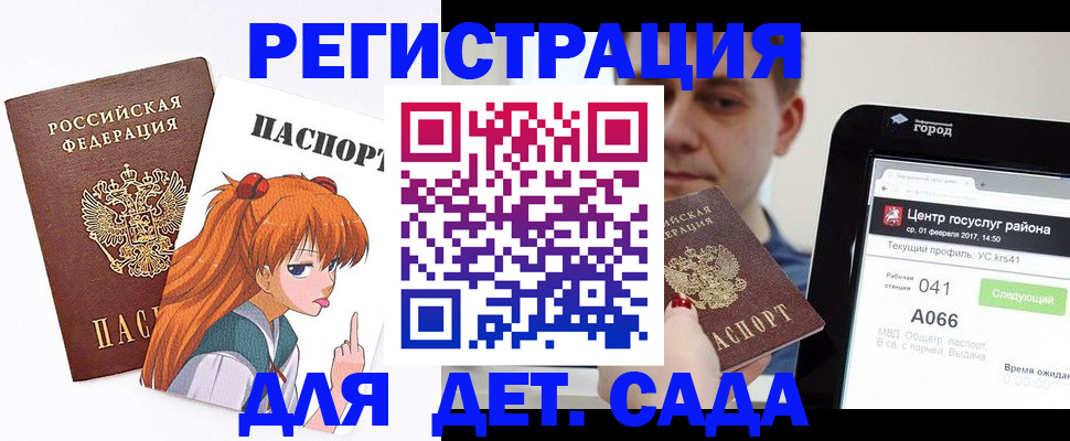 временная регистрация госуслуги в Калининске