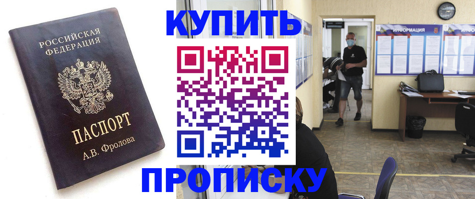 временная регистрация законно в Калининске