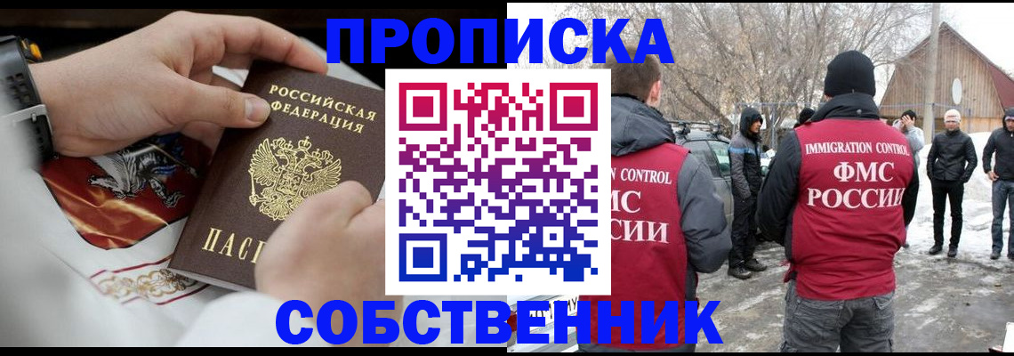 временная регистрация недорого в Калининске