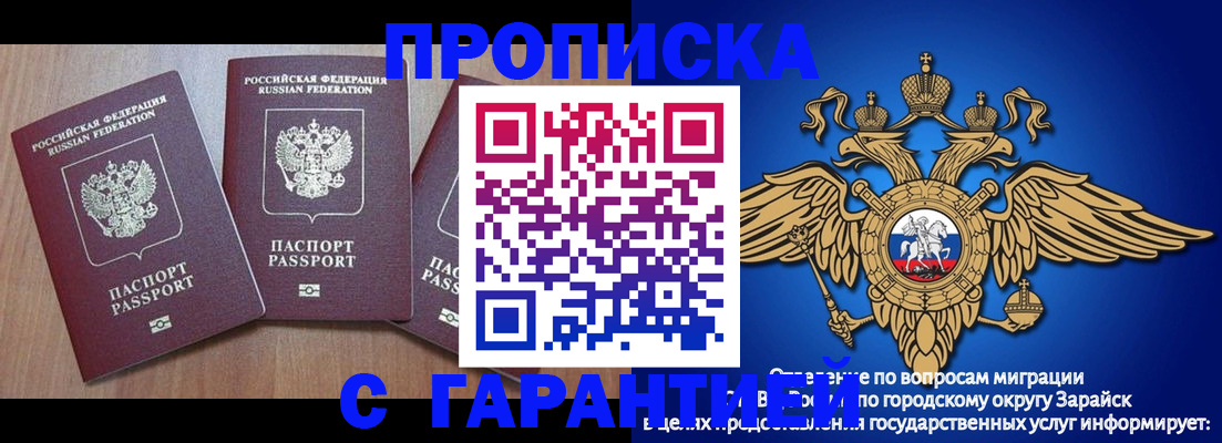 временная регистрация для всех в Калининске