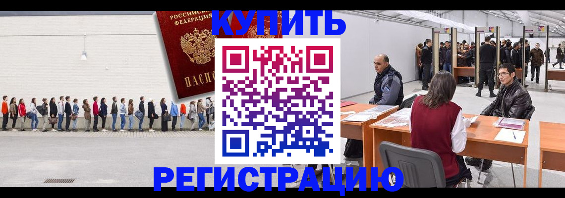 временная регистрация госуслуги в Калининске