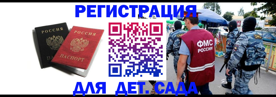 прописка для кредита в Калининске