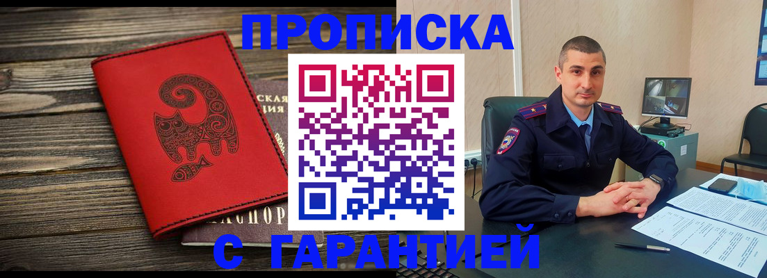 прописка поиск в Калининске